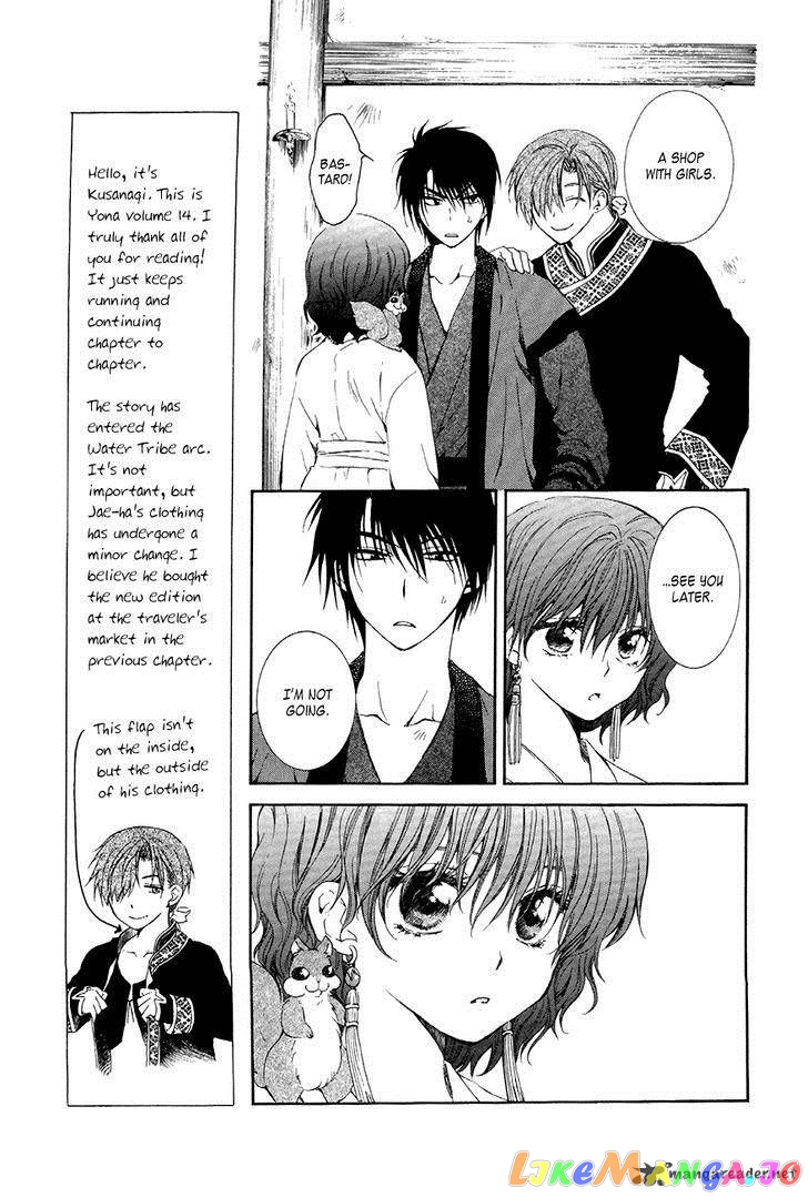 Akatsuki No Yona Chapter 77 image 14